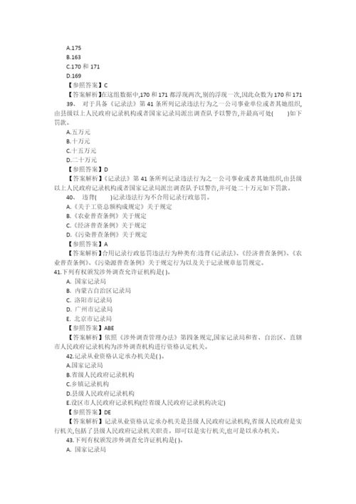 2022年中级统计师统计工作实务考试模拟真题及试题答案.docx