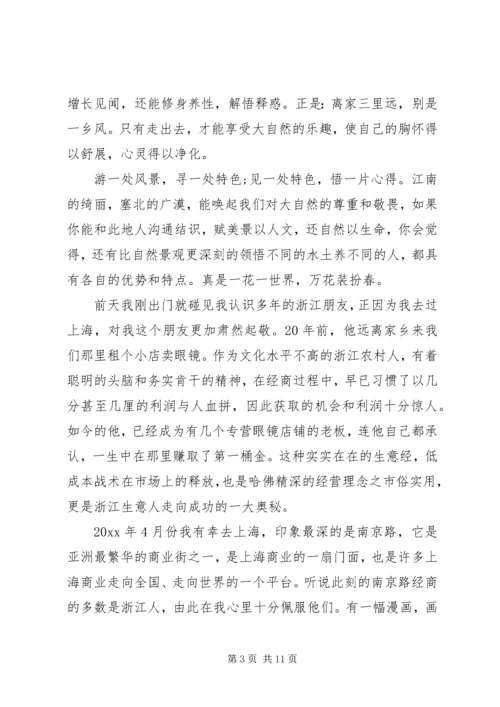 精编旅游心得体会.docx