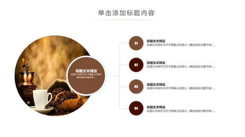 休闲下午茶美味咖啡厅介绍咖啡介绍PPT