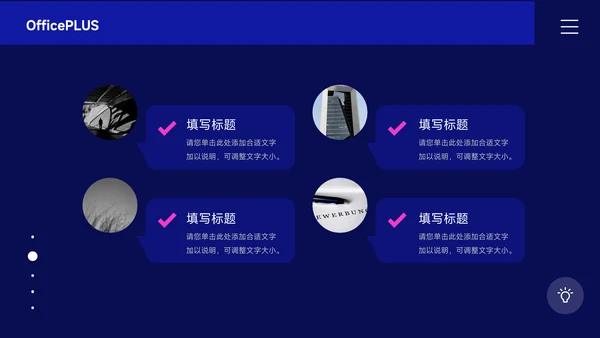 蓝色酷炫霓虹员工管理培训PPT模板
