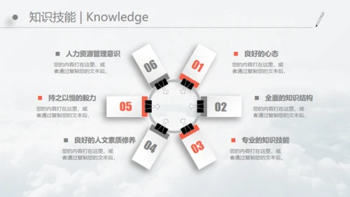 求职竞聘个人简历微立体动态通用PPT模板