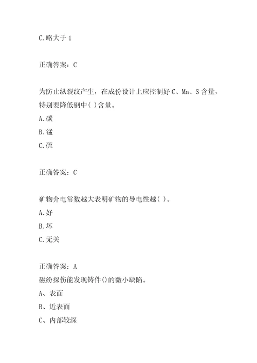 21年冶金工业技能鉴定答疑精华7章
