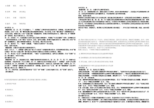 2022年辽宁锦州黑山县教育局所属学校招考聘用财务人员10人505笔试题库附带答案含详解