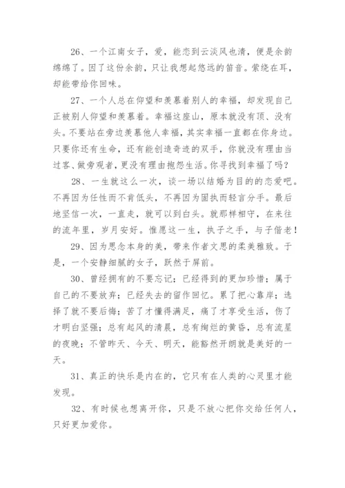 自由追求幸福的句子.docx