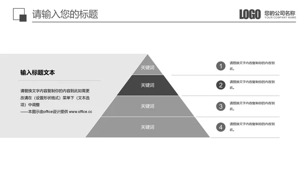 黑色商务汇报总结通用PPT模板