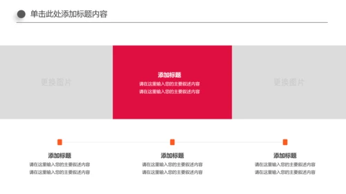 多彩少数民族风情民族风传统文化ppt模板