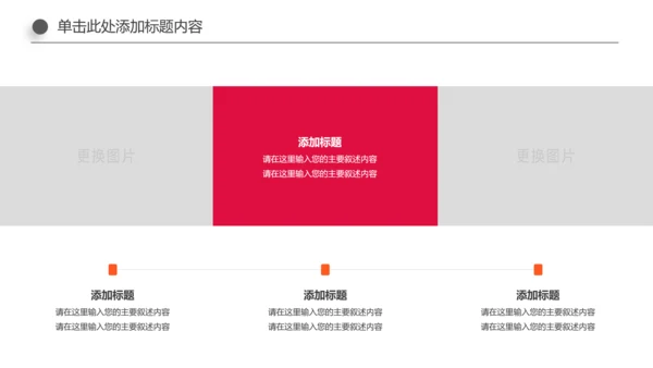 多彩少数民族风情民族风传统文化ppt模板