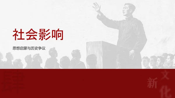 红色简约风人物介绍之陈独秀