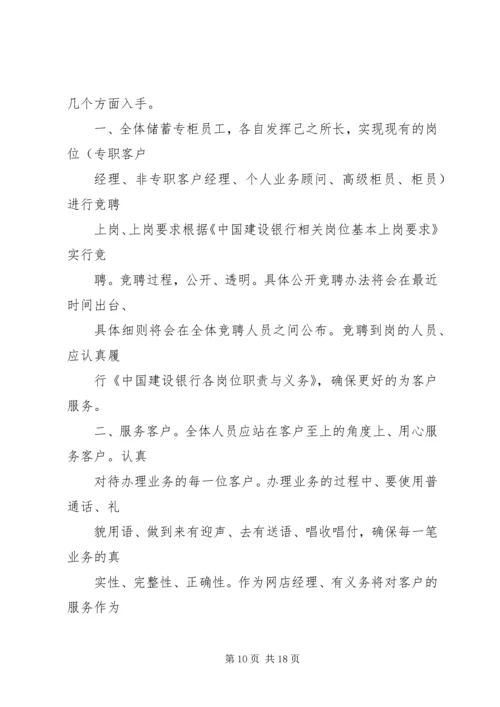 保密工作的方针.docx