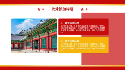 红色政务风年终述职PPT模板_机关内部管理优化与流程再造述职报告PPT模板