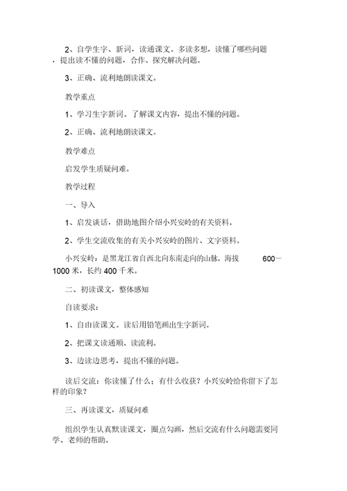 三年级语文上册多音字分项复习习题