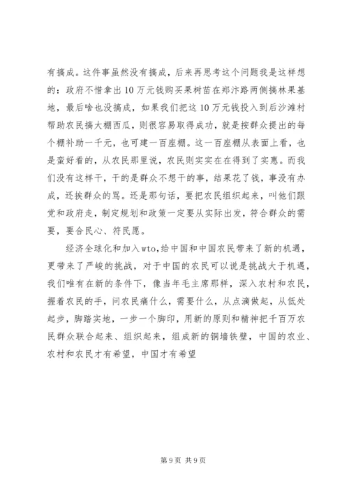 如何做好村支部书记的心得体会 (6).docx