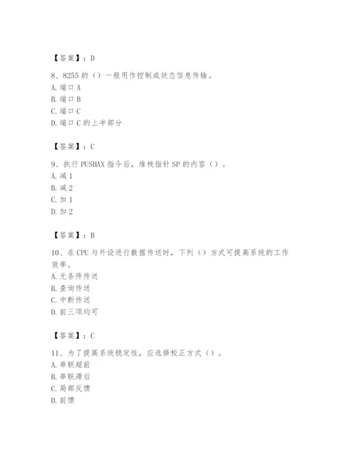 2024年国家电网招聘之自动控制类题库【全国通用】.docx