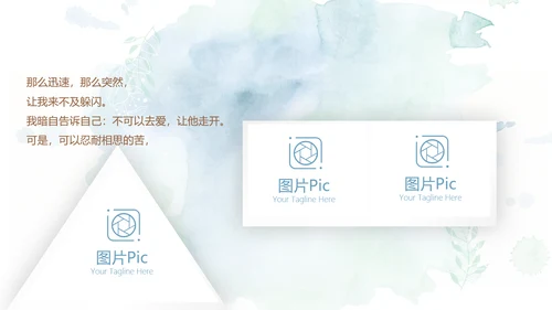蓝色小清新LED婚礼舞台开场片头相册动态PPT模板