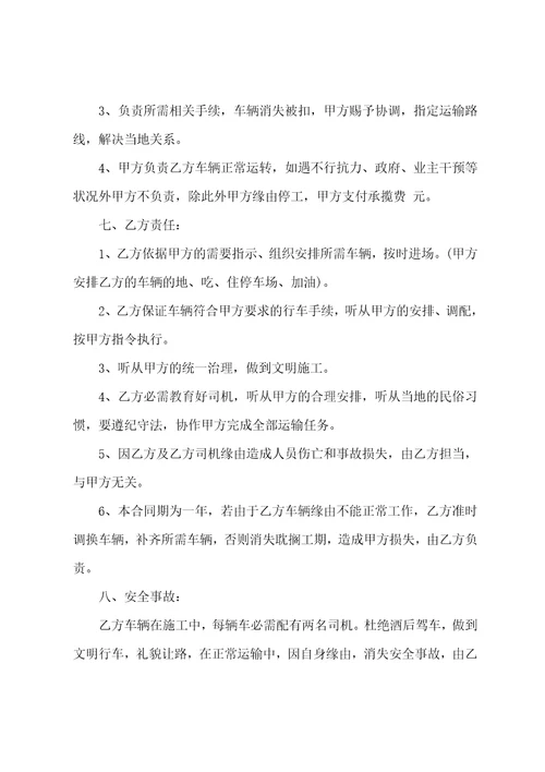 快递承运商服务合同物流承运商合同八篇