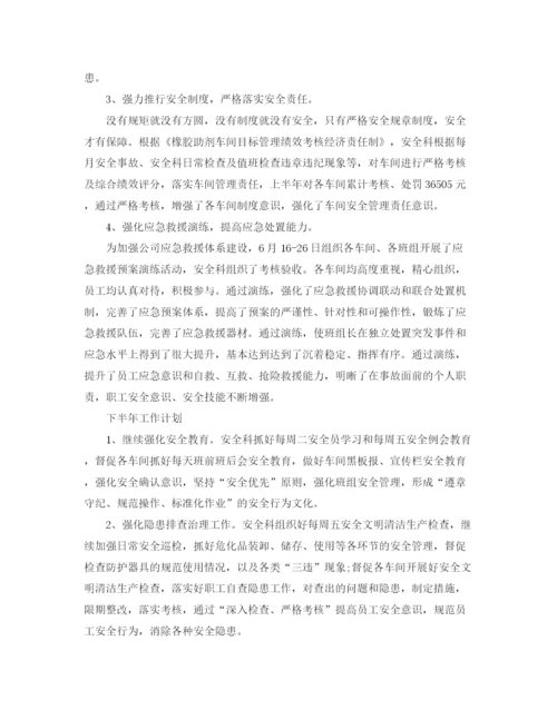 精编之上半年安全工作总结范文3篇.docx