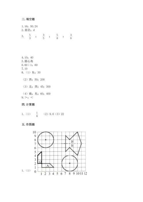 小学数学六年级上册期末测试卷带答案（考试直接用）.docx