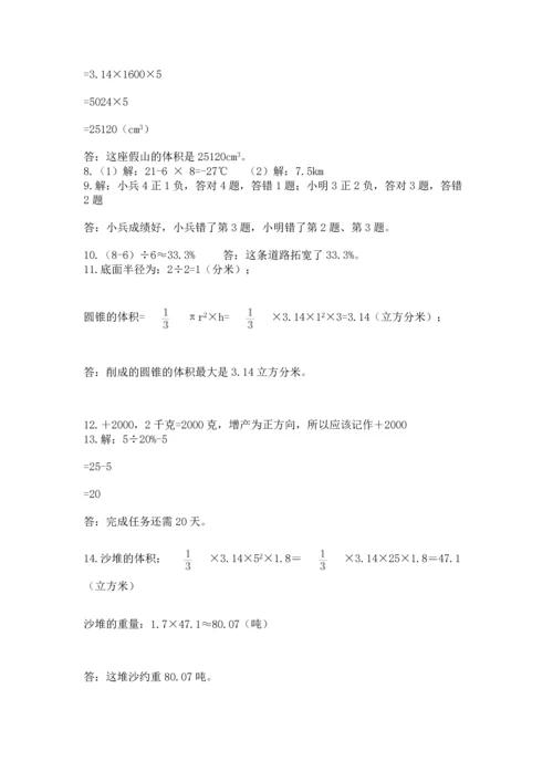 六年级小升初数学解决问题50道及一套答案.docx