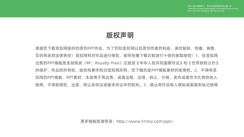 绿色简约卡通插画风好电影绿皮书介绍PPT