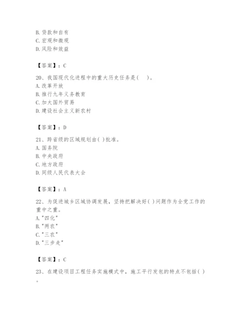 2024年投资项目管理师题库加精品答案.docx