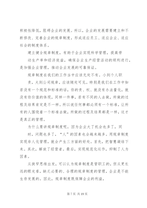 建立安全规章制度的目的和意义[5篇].docx