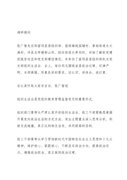 关于新时代党严明政治纪律的思考.docx