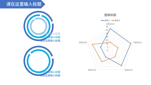 教育教学答辩通用PPT模板