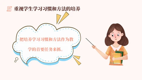 粉色插画风创意形状书本教师成绩分析会成绩质量分析