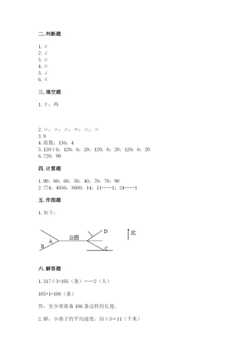 小学数学三年级下册期中测试卷（培优a卷）.docx