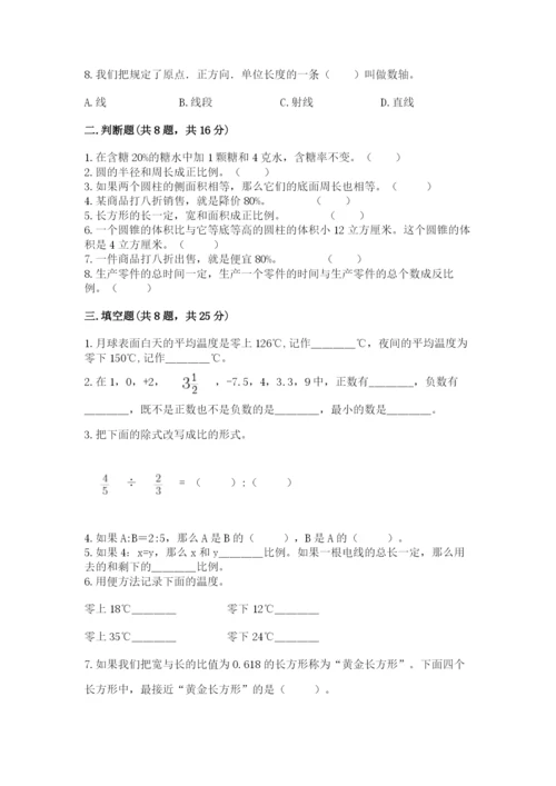 沪教版数学六年级下册期末检测试题附参考答案（综合卷）.docx