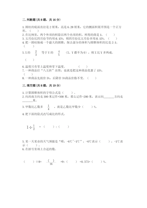 北京版小学六年级下册数学期末综合素养测试卷及参考答案（黄金题型）.docx