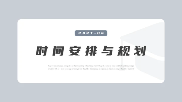 论文开题报告毕业答辩通用PPT模板