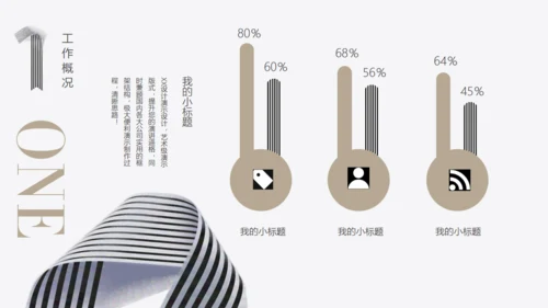 20XX创意线型数字通用PPT模板