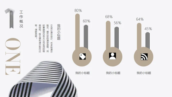 20XX创意线型数字通用PPT模板