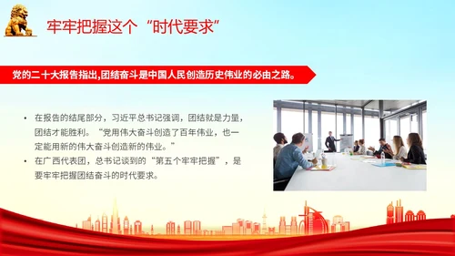 红色水彩飘带学习贯彻党的二十大精神五个牢牢把握主题PPT模板党课