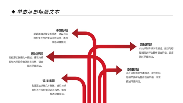 喜庆大气盛大开业典礼活动策划PPT模板