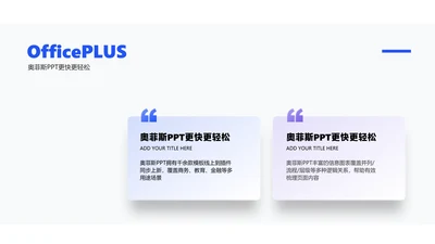 简约风并列关系3项蓝色PPT图文页