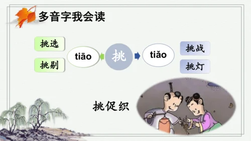 部编版三年级上册语文 4 古诗三首 课件