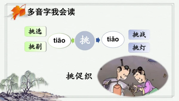 部编版三年级上册语文 4 古诗三首 课件