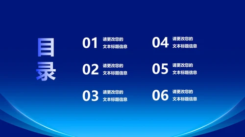 深蓝科技渐变风疫情防控总结PPT模板