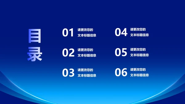 深蓝科技渐变风疫情防控总结PPT模板