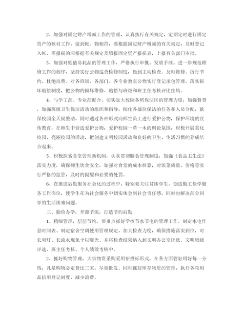 精编之公司行政部个人工作计划范本.docx