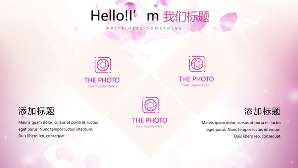 唯美浪漫舞台晚会动态PPT模板