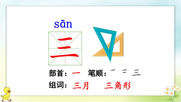 识字2 金木水火土   课件