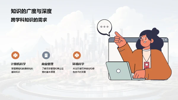 工程师的未来技能地图