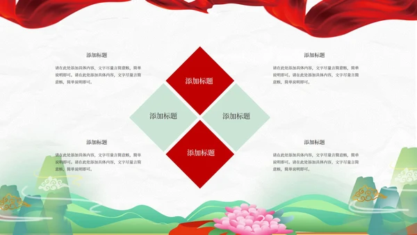 红色插画风两会政府报告心得解读PPT模板