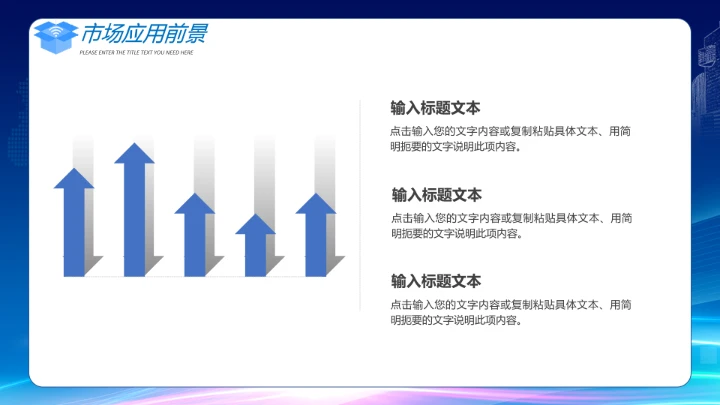 物流行业智能智慧物流项目公司规划介绍PPT模版