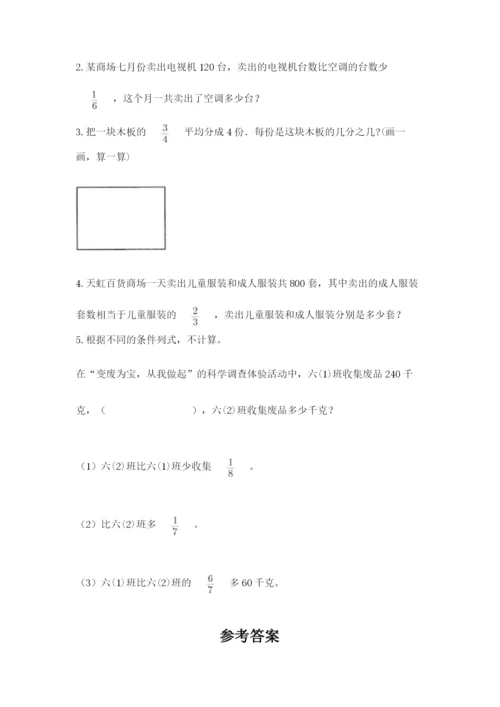 冀教版五年级下册数学第六单元 分数除法 测试卷word.docx