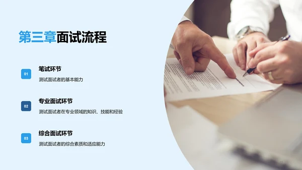 蓝色简约扁平渐变春季校园招聘多岗位宣讲PPT