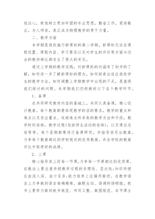 指导青年教师工作计划.docx